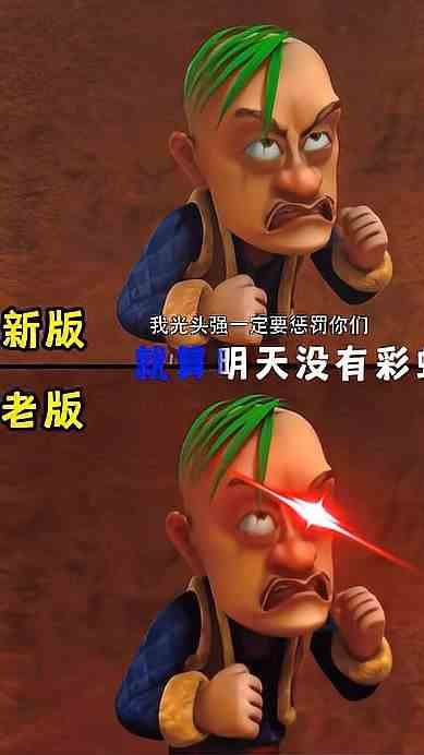 熊出没新老版本对比，你喜欢哪一版？