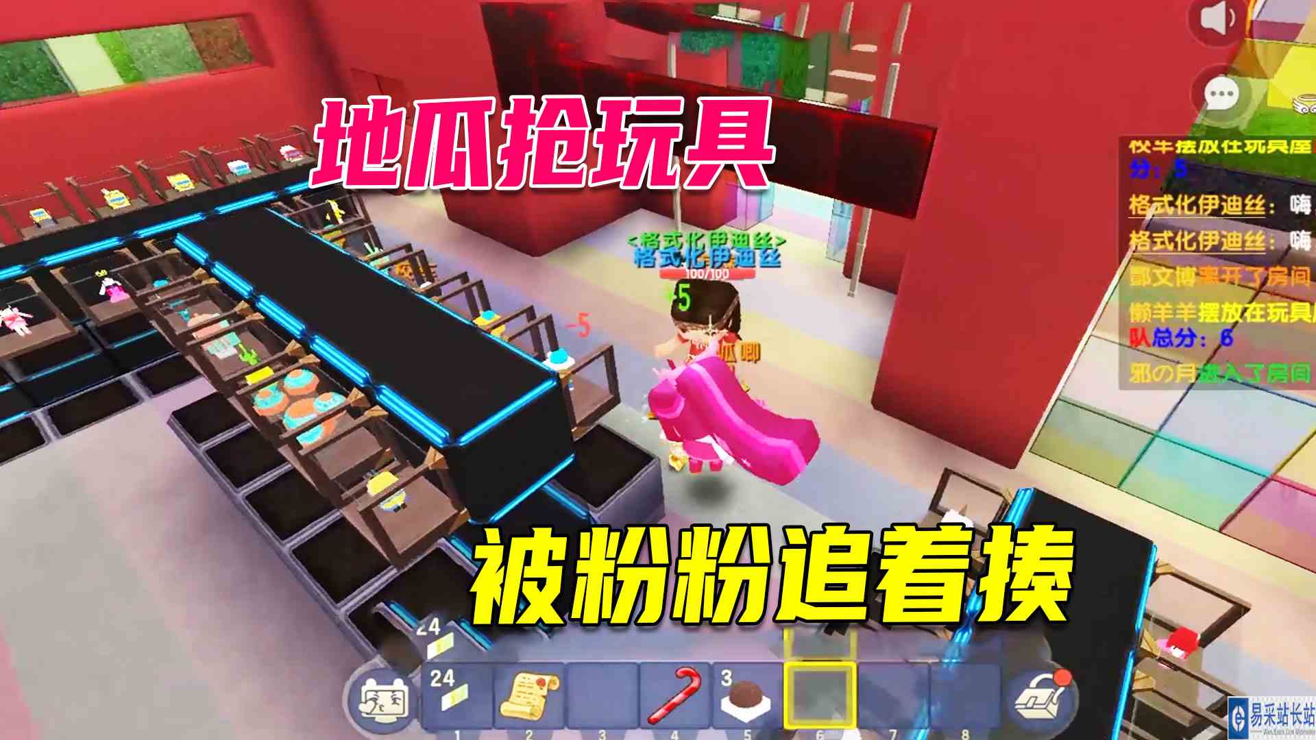 迷你世界：玩具奇趣蛋盲盒，地瓜抢玩具，被粉粉追着揍#迷你世界#沙盒游戏