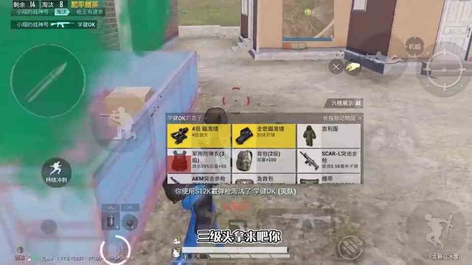 和平精英：挑战龙狮迎冰雪，集齐“本命武器”吃鸡，连搜4座城！