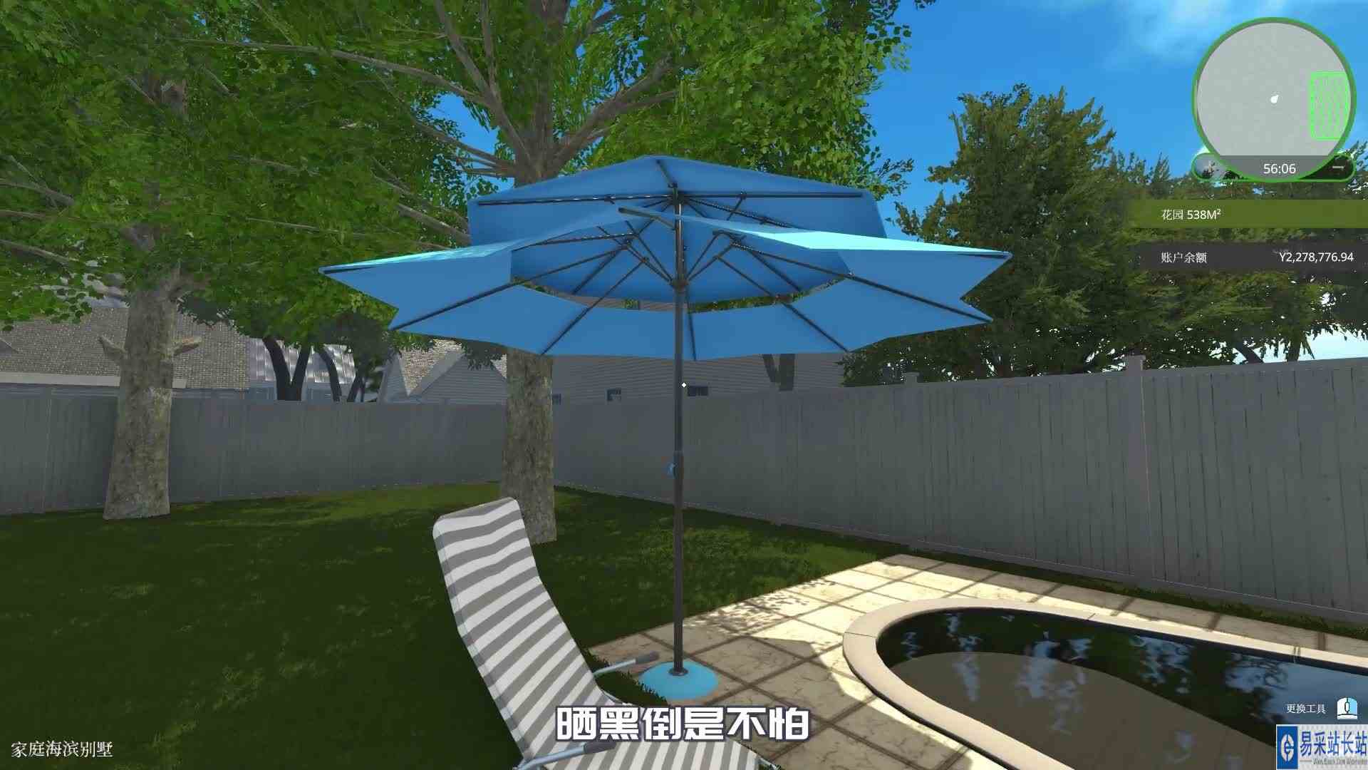 金牌保洁员114 当现代风庭院融合田园风，好看吗？元叔游戏
