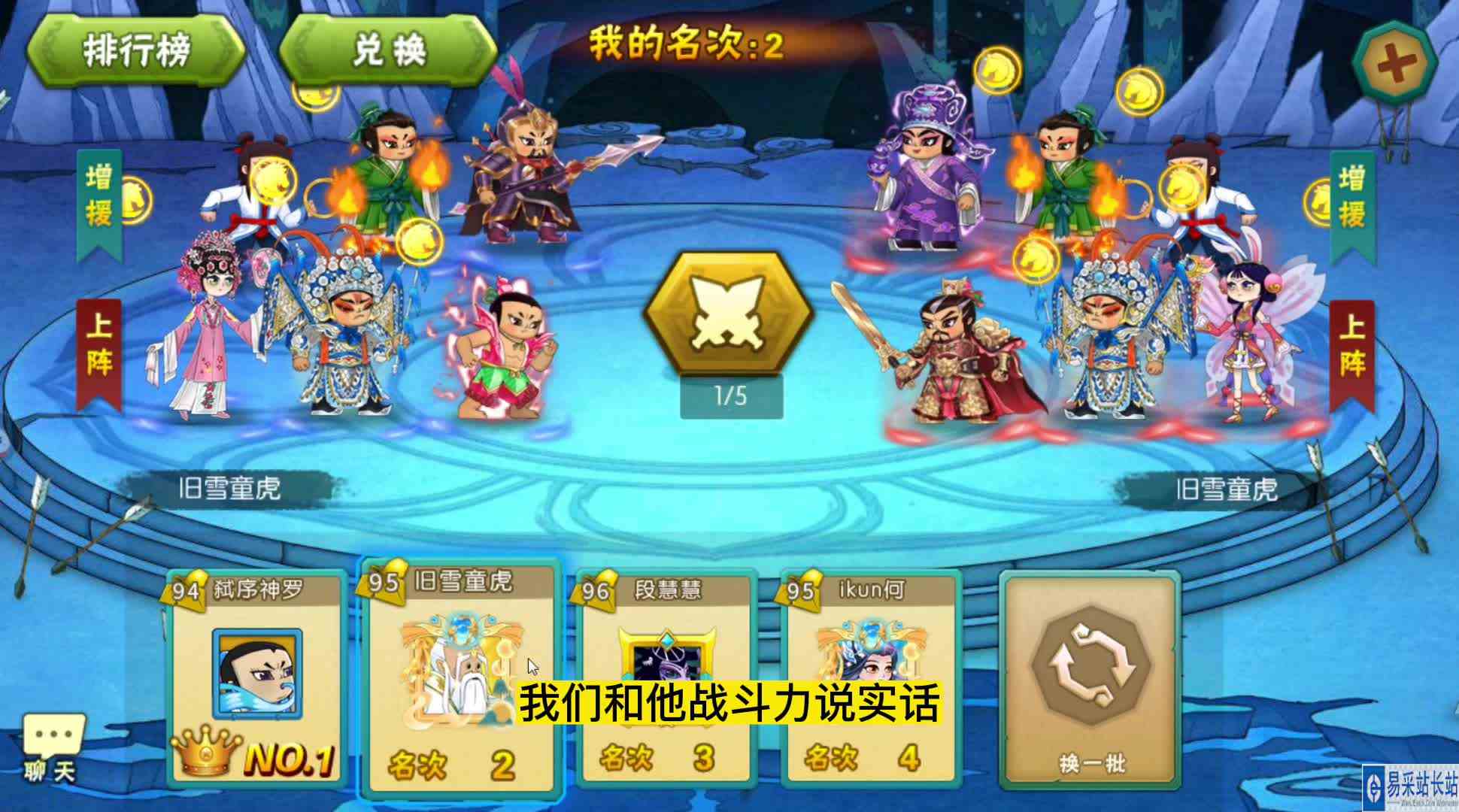 葫芦娃手游15章阴风峡谷8，七娃红1不吃辅助顺利过关