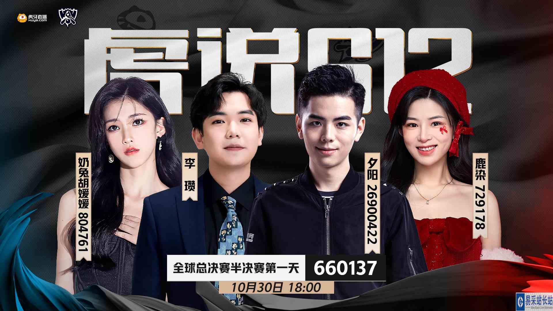 《虎说S12》李瓒觉得DRX走到4强已经很好了
