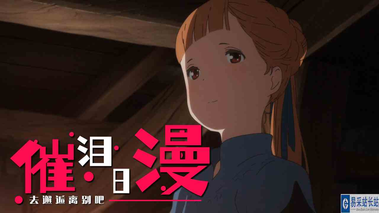朝花夕誓：两分钟离别一族体验卡，看完你还想长生不老吗