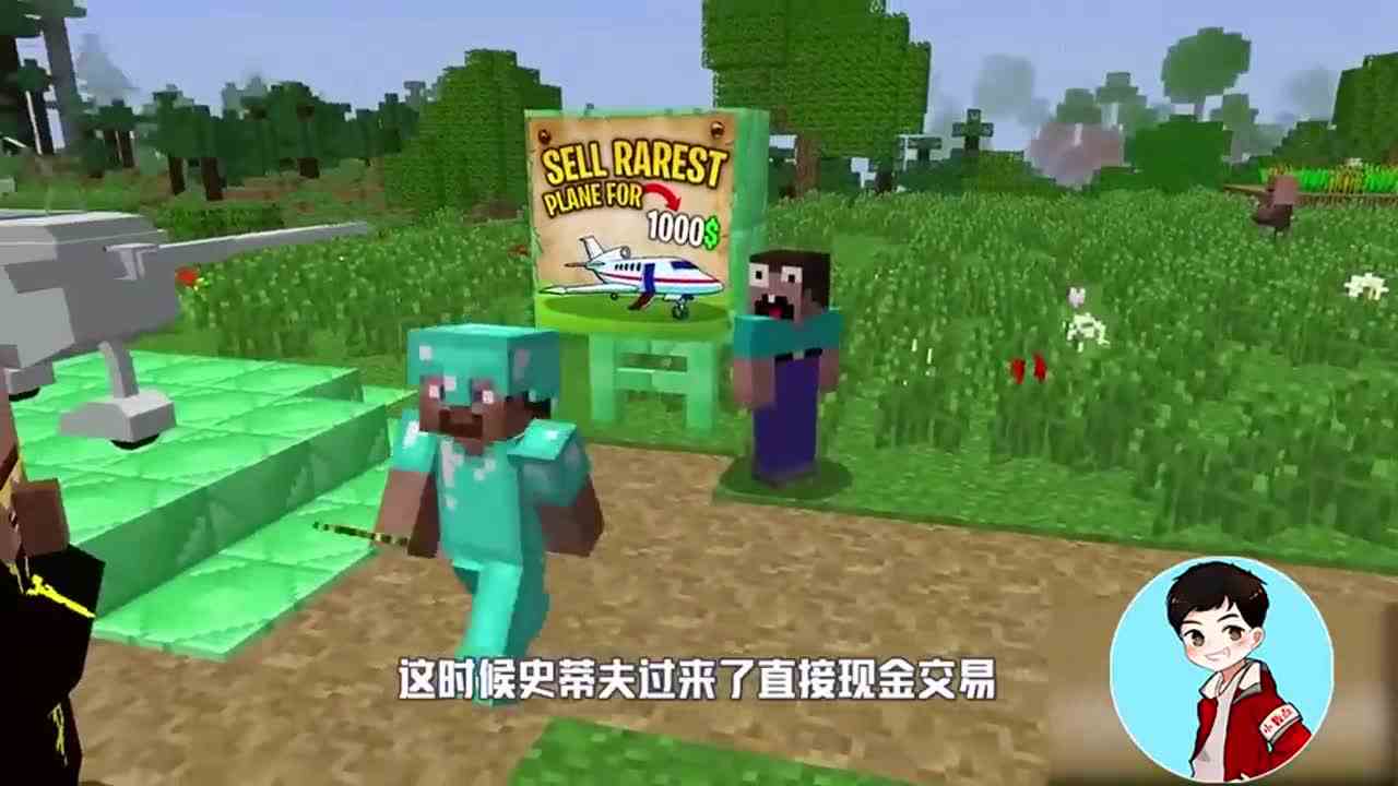 我的世界：被村民嫌弃的雕像，土豪居然花7架飞机购买