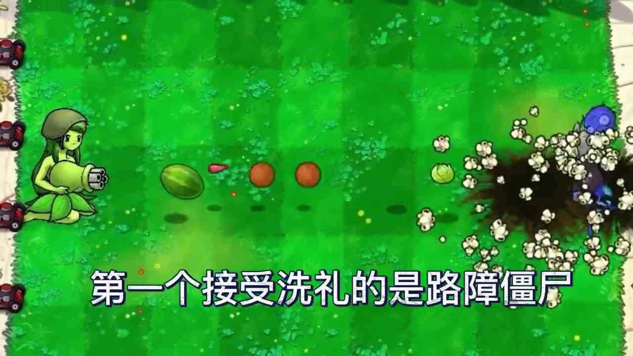 植物大战僵尸：花式炮弹的加特林女孩和10倍速度的二爷！谁更厉害？