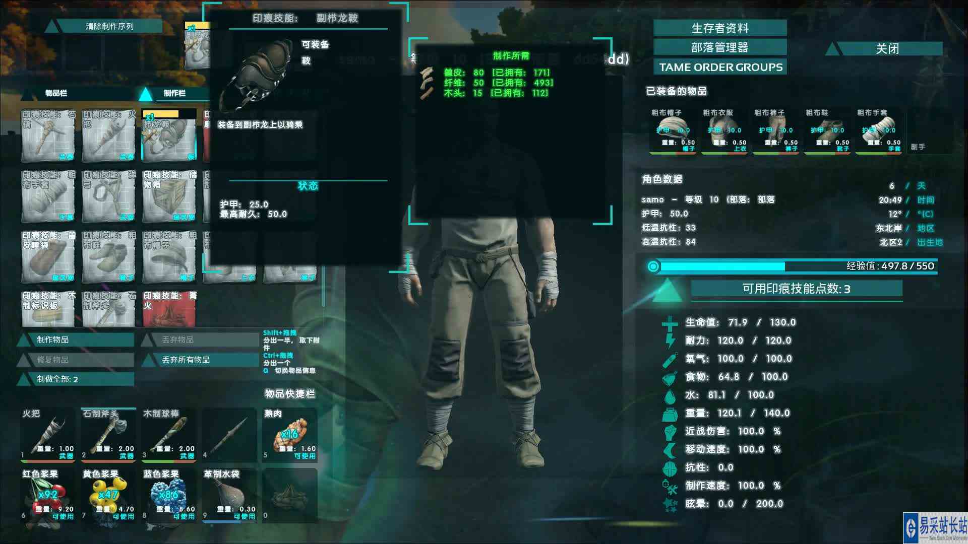 沙漠游戏《方舟生存进化》第5（3）联机冒险娱乐解说#方舟生存进化#沙漠游戏