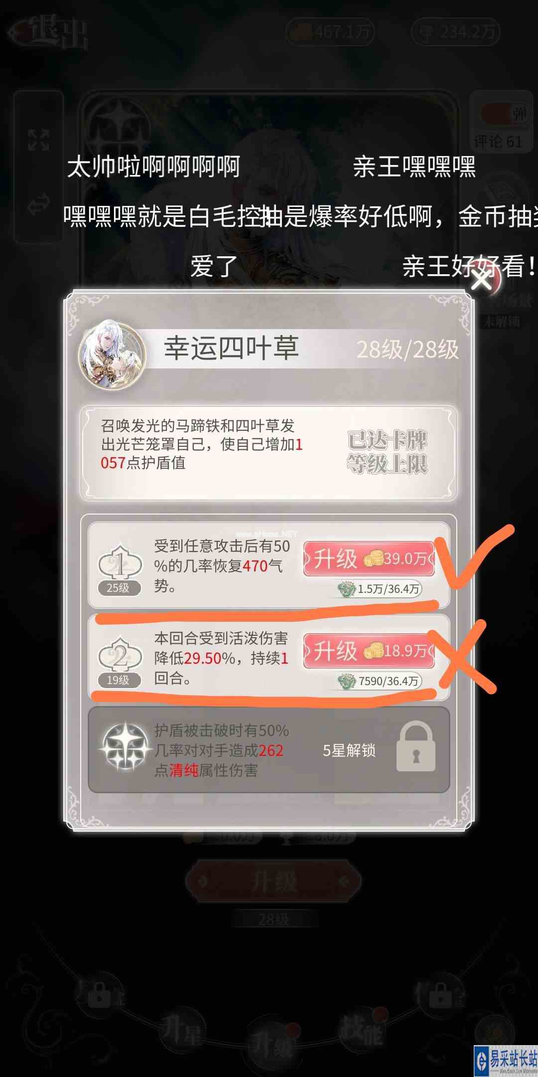 《螺旋圆舞曲2蔷薇战争》卡牌培养攻略