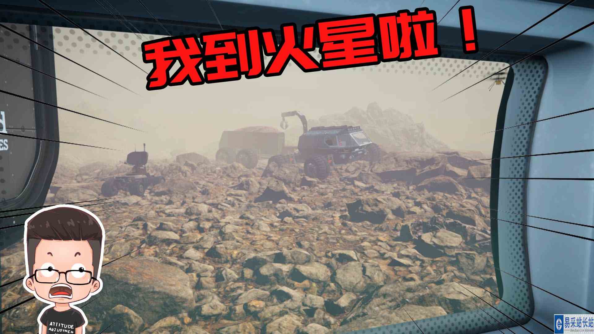 金牌保洁员115 元叔去火星啦！开启火星车修理工作室 元叔游戏