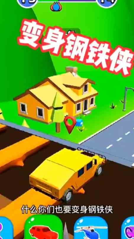 游戏解说……