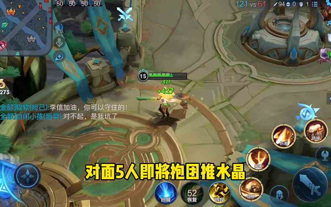 李信极限守家！#头号玩家计划