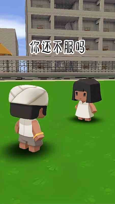 都这样了，你还不服吗