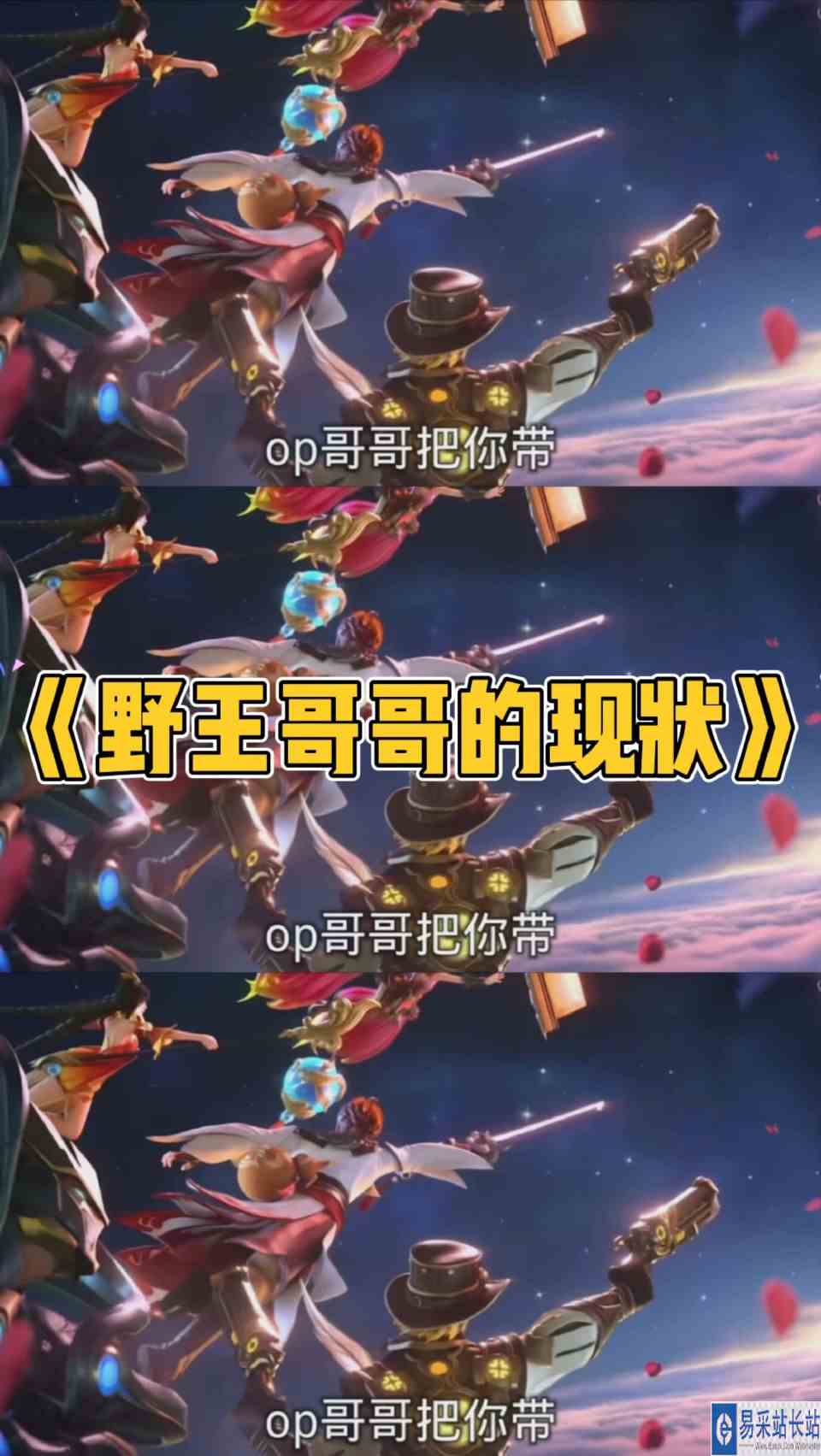 野王哥哥的现状