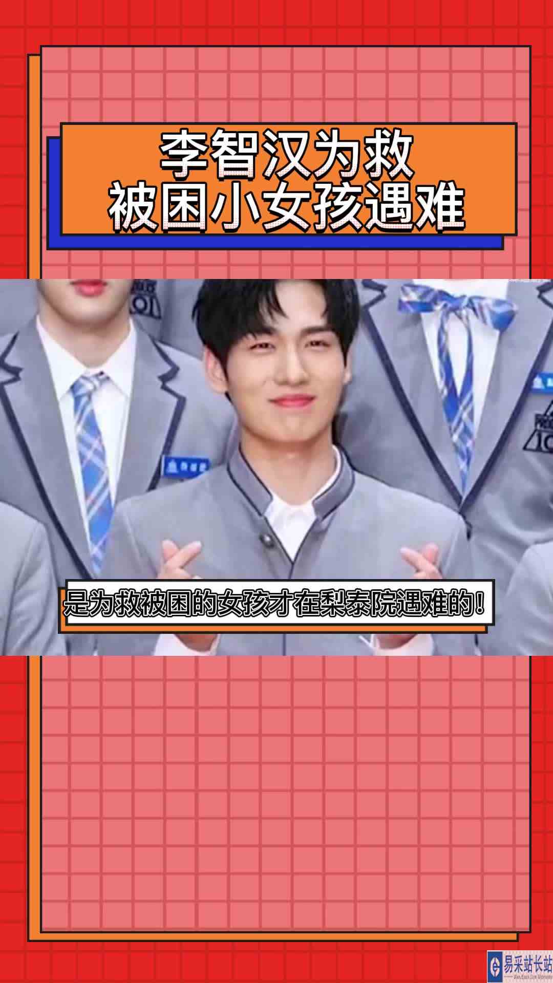 原来李智汉是为了救被困小女孩才遇难的……更心痛了，像是让人无法接受结局的电影一样的剧情，有人推搡造成混乱，有人舍己为人