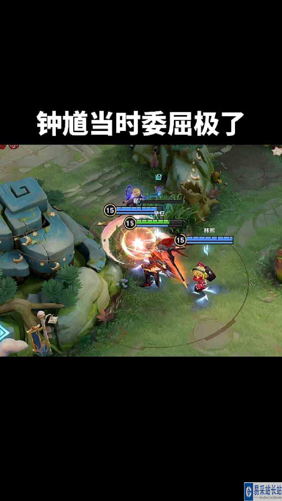 钟馗当时委屈极了