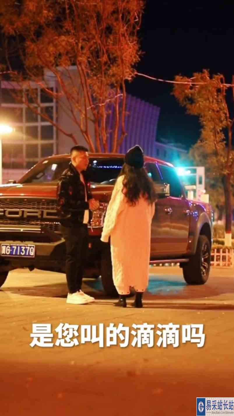 现在连叫个滴滴都有要求了吗？