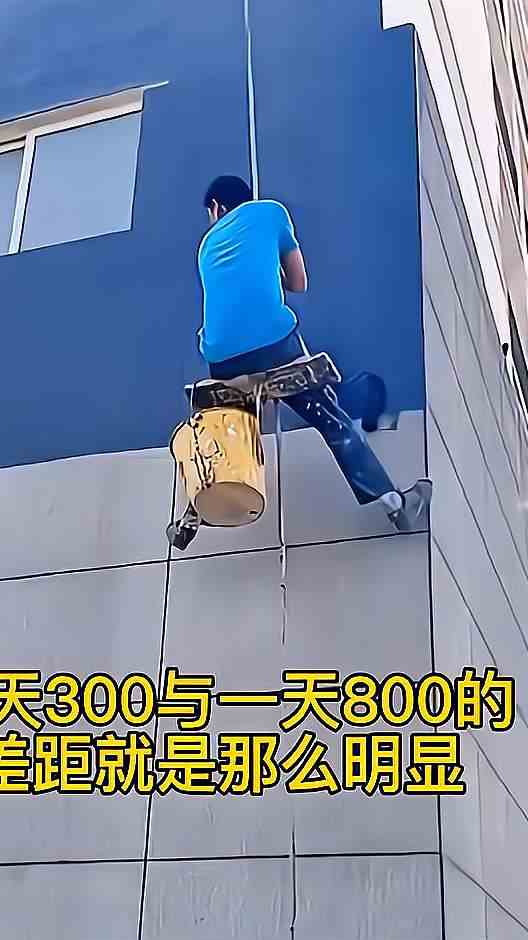 一天300与一天800的，差距就是那么明显