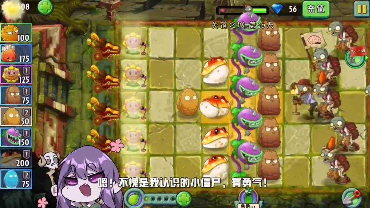 植物大战僵尸：再开吃播，这次植物们能赢过僵尸吗？