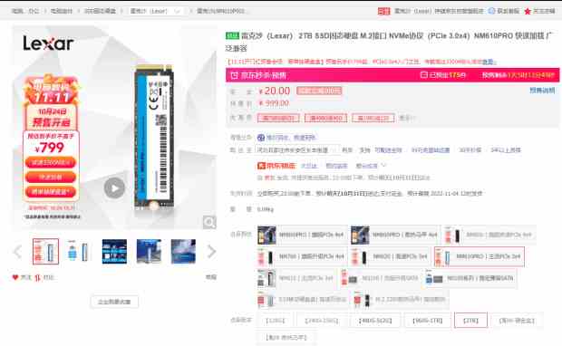 /hardware/2022/11-01/61200.shtml