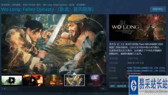 《卧龙》有国区发行商了？Steam页面更新信息