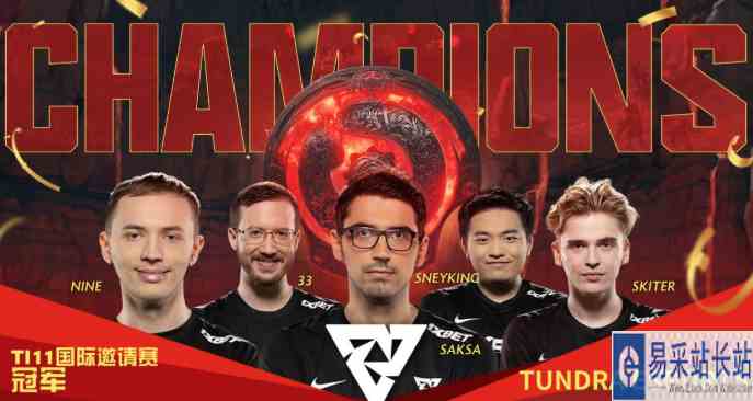 dota2ti11奖金分配一览 各名次奖金介绍