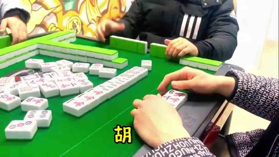 麻将技巧之神之一手