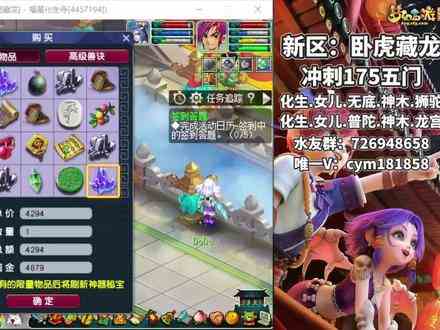 梦幻西游：彻底走出新区制裁了，卧虎藏龙开区第107天。 #梦幻西游#我的梦幻故事 #梦幻西游樱桃派对