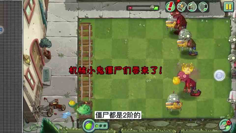 PVZ创意庭院关卡盘点：粉丝投稿节目说是节目效果爆炸？