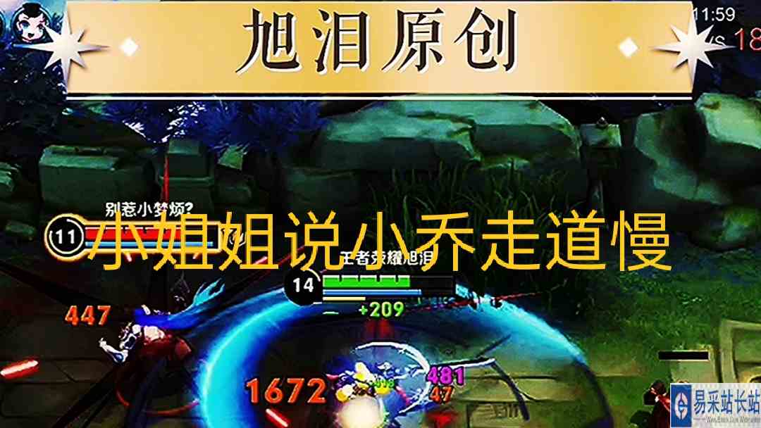 王者荣耀：S29赛季第41天，旭泪李白上分遇女孩说小乔走道好慢！#王者荣耀旭泪#就爱玩游戏