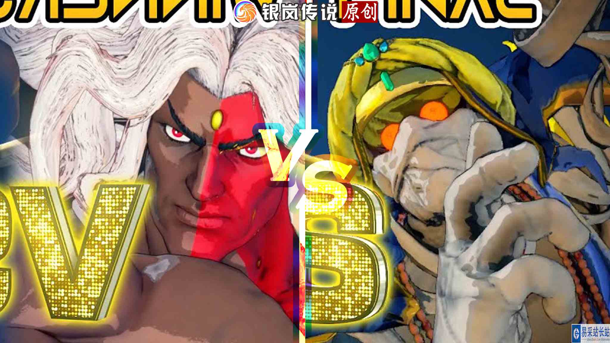 街霸 5：CrisGQ（吉尔）VS Shaka22（达尔西姆） #游戏新星扶持计划#街头霸王