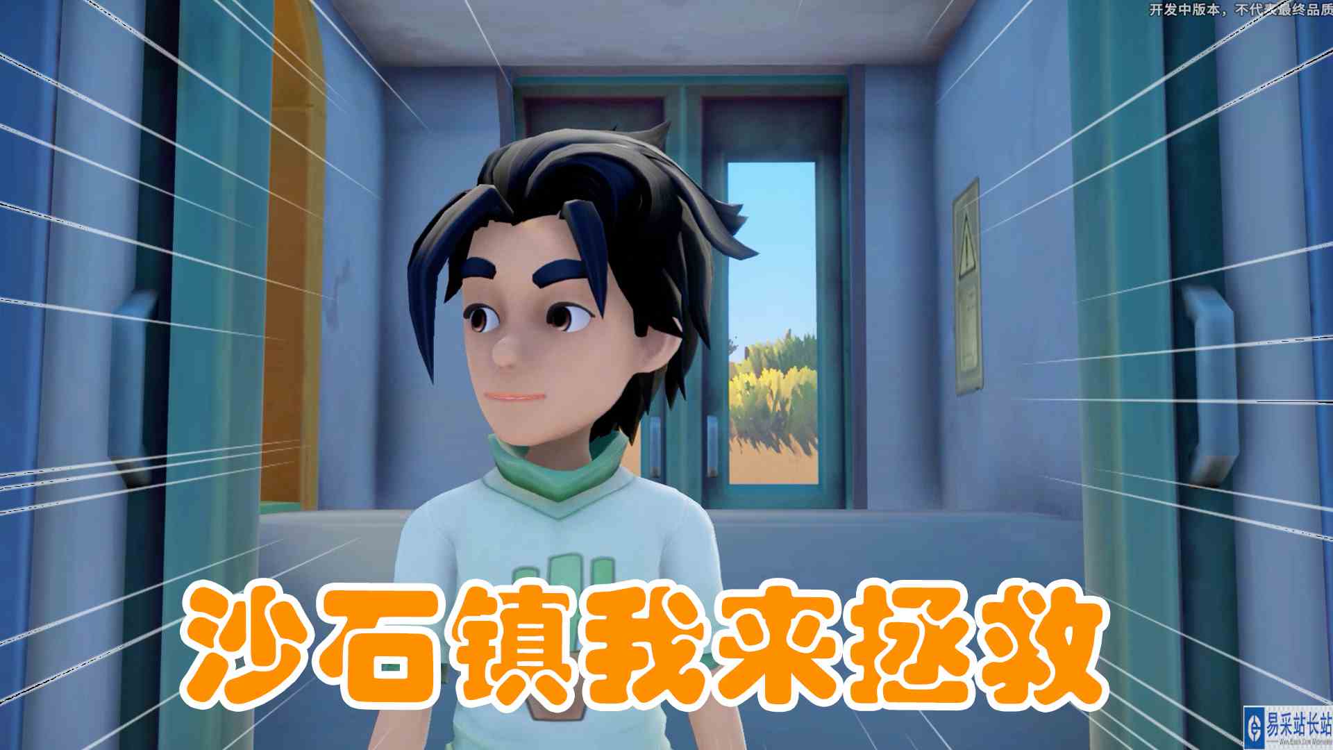 沙石镇时光01 肝帝元叔入住沙石镇，小镇未来就靠我了！元叔游戏
