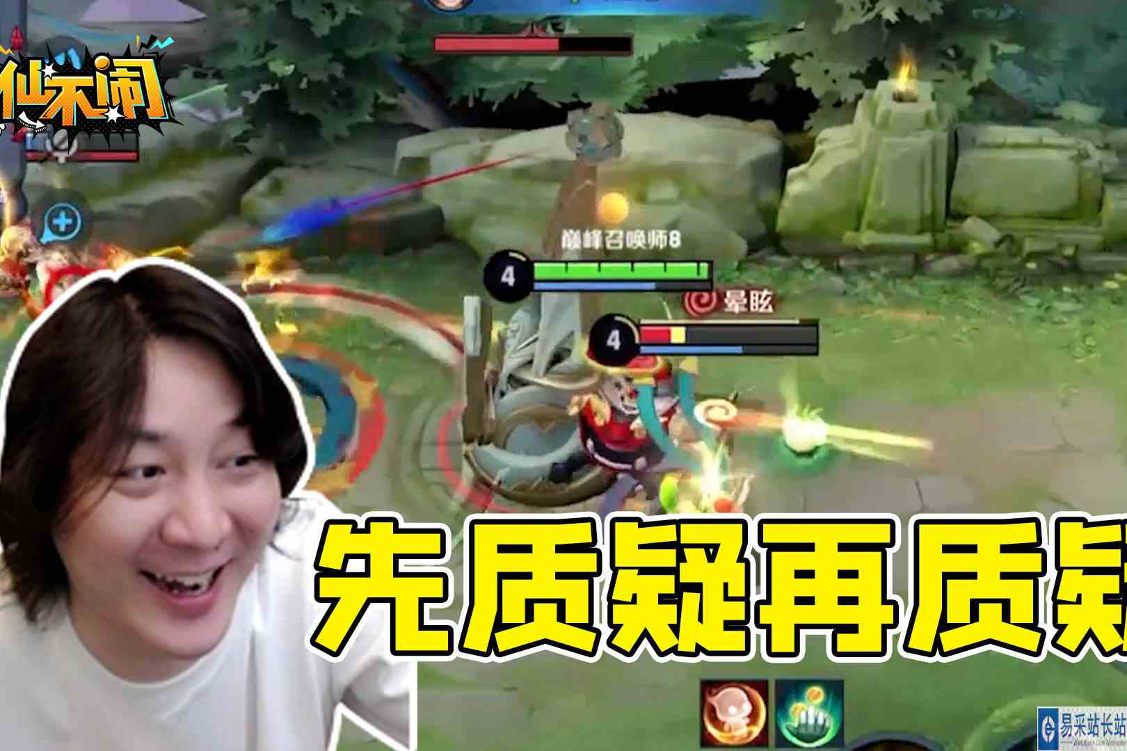 【大仙不闹】我的太乙，先质疑再质疑