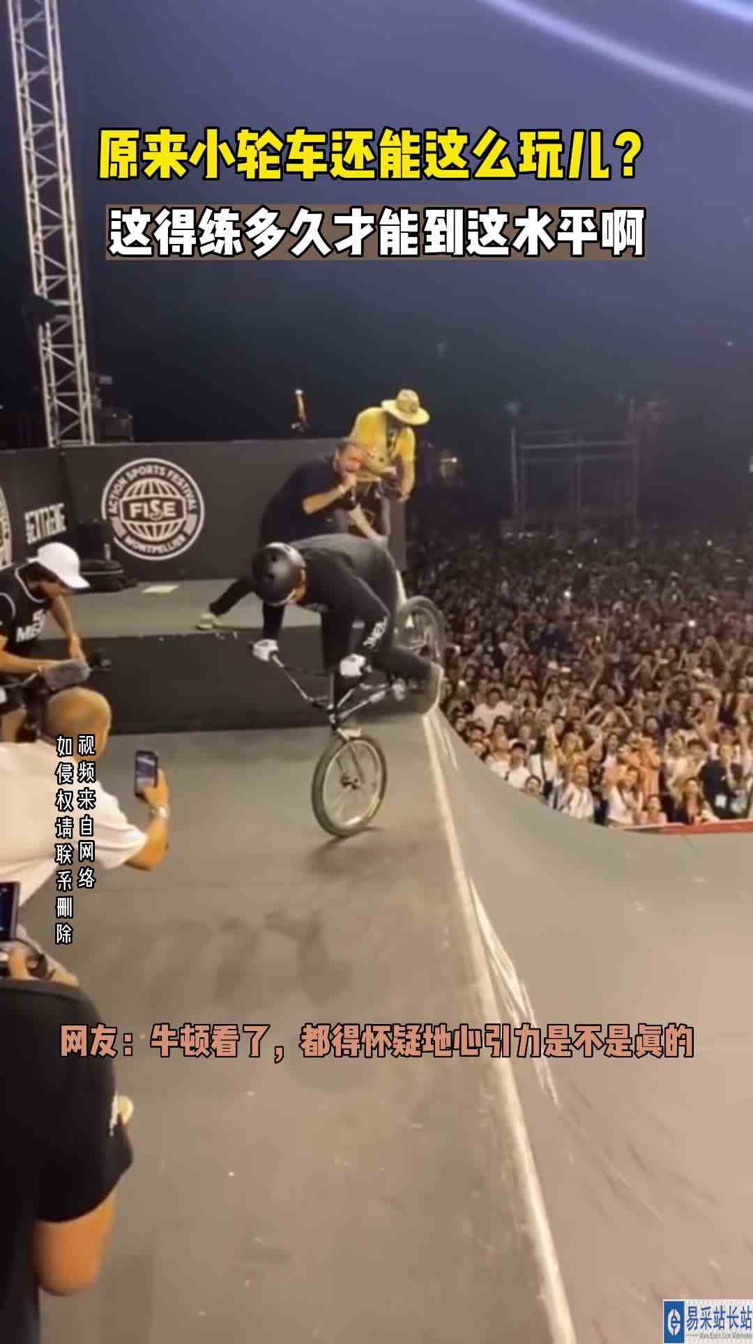 小轮车就竟然还能这么玩儿