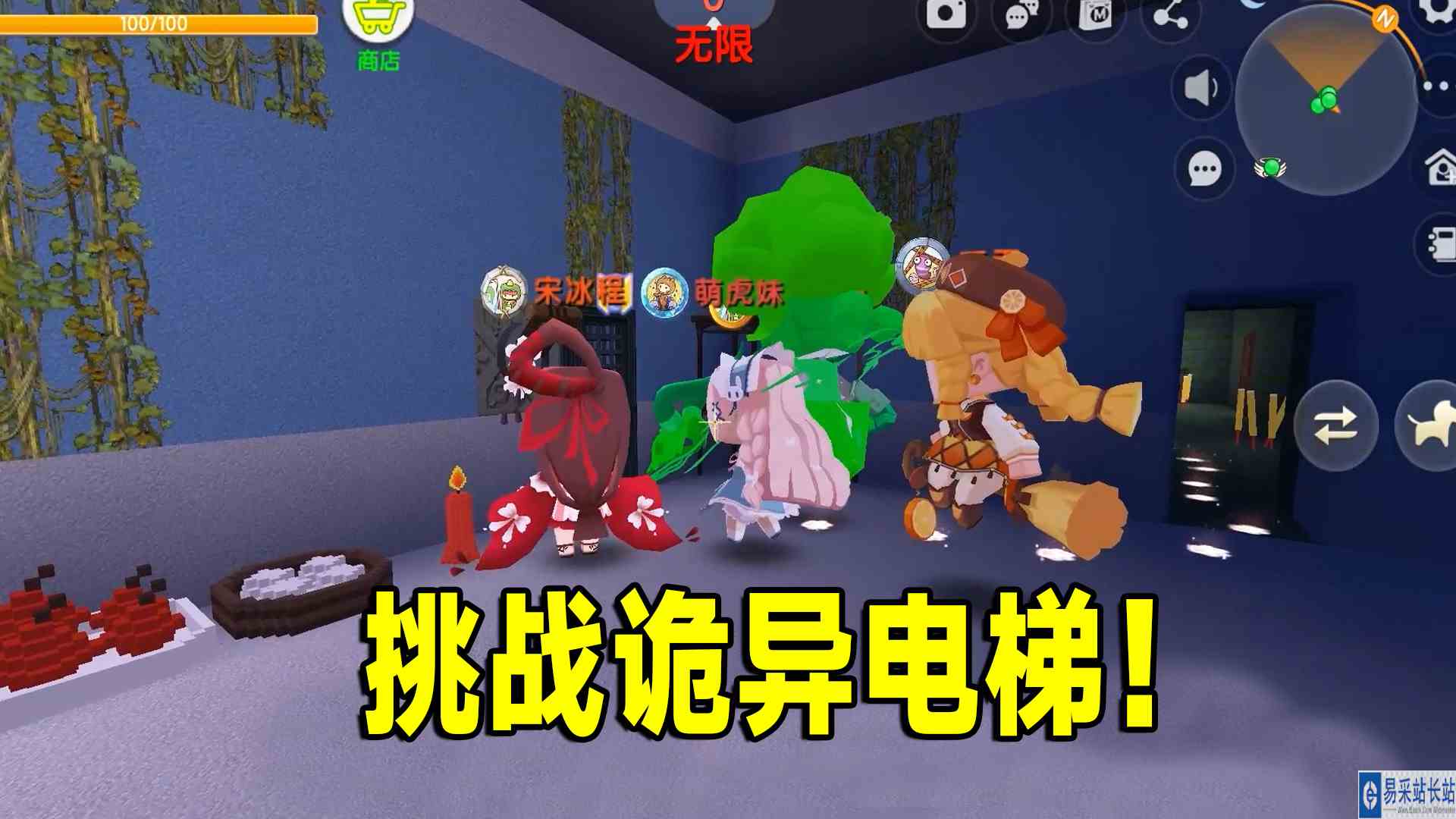 迷你世界：挑战诡异电梯！八哥妹子遇到神秘人，能帮我们通关吗？#迷你世界