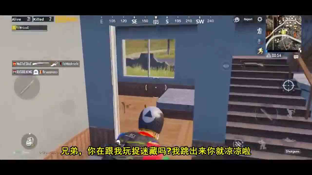 刺激战场：最皮的玩家，打倒对方后跳舞，喷子大佬不敢惹呀！