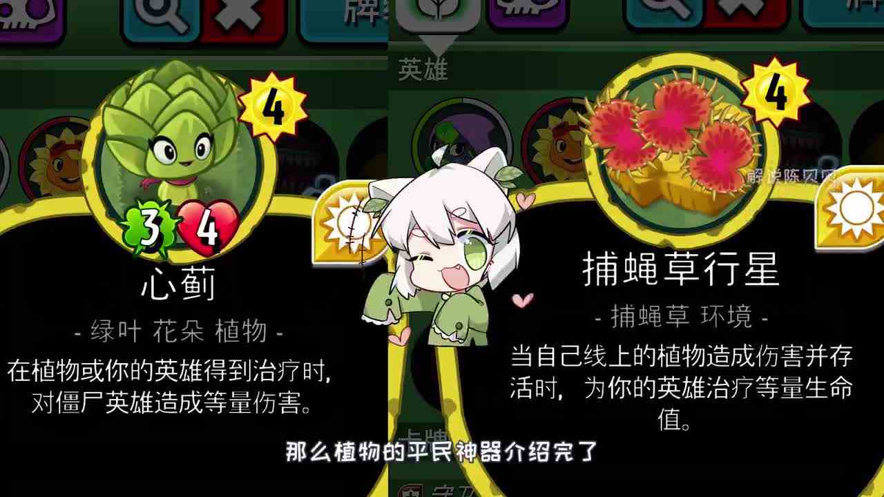 植物大战僵尸：英雄里也有平民神器？小蛙：这不是永动机吗！