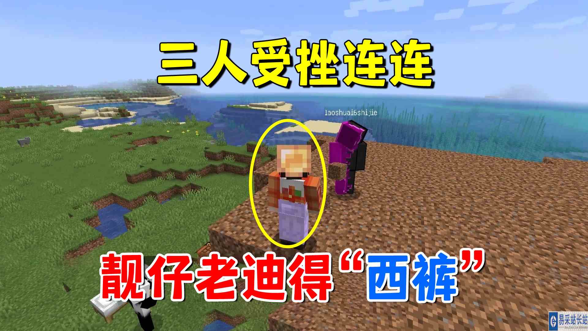 我的世界冰火传说2：受挫连连，捡到两件装备，老帅夸我的裤子亮#我的世界#沙盒游戏
