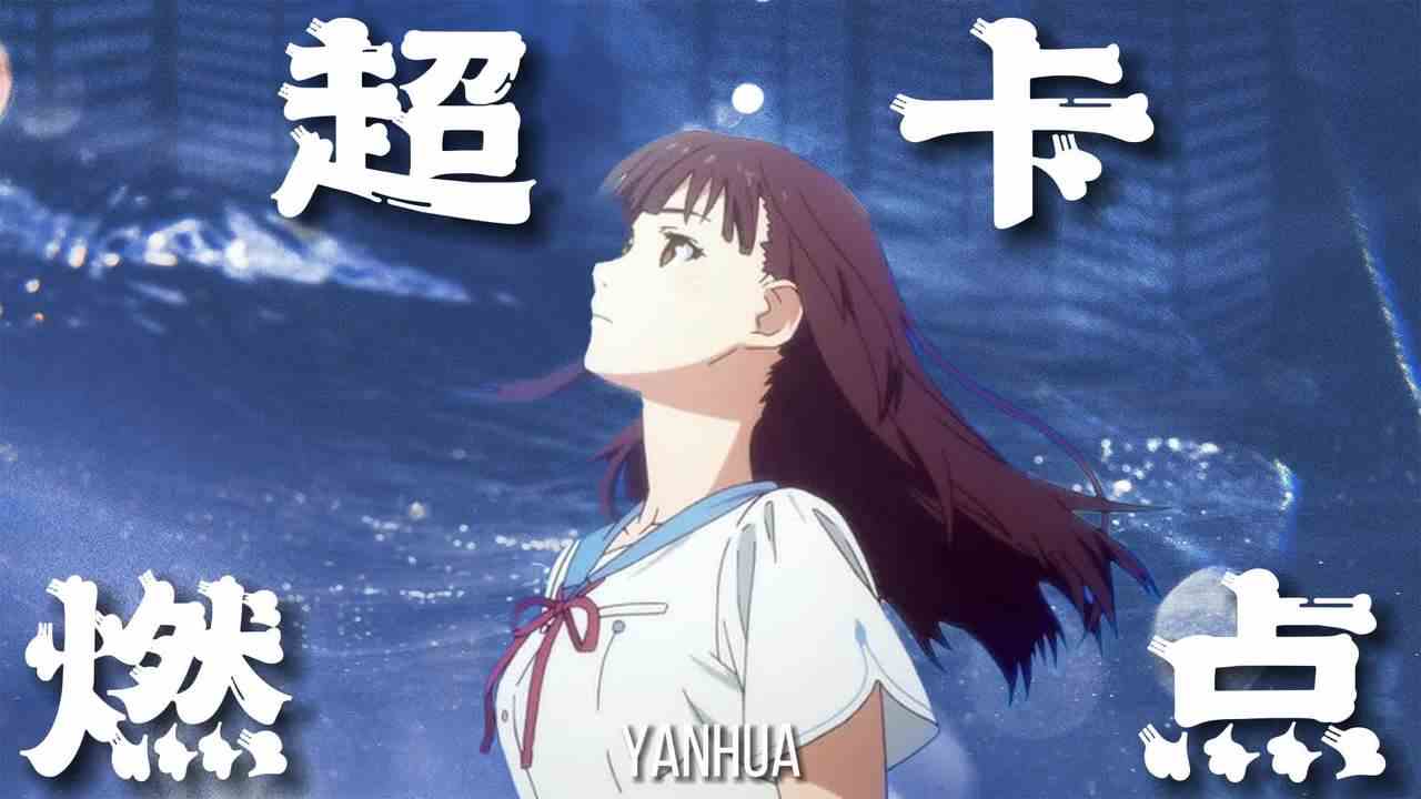 烟花：有多久没见过这么丝滑的卡点了，感受极致盛宴