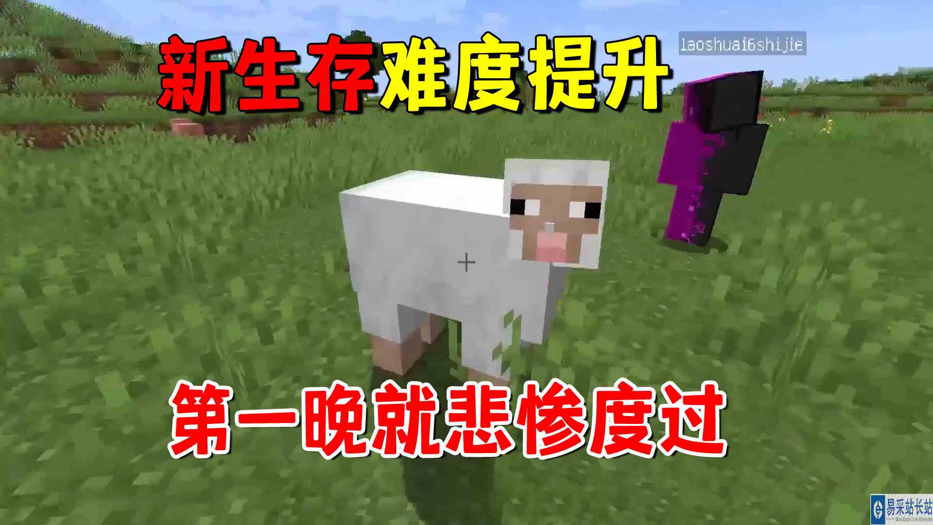 我的世界冰火传说1：难度提升，野怪与众不同，我们三人倍感酸爽#我的世界#多人联机
