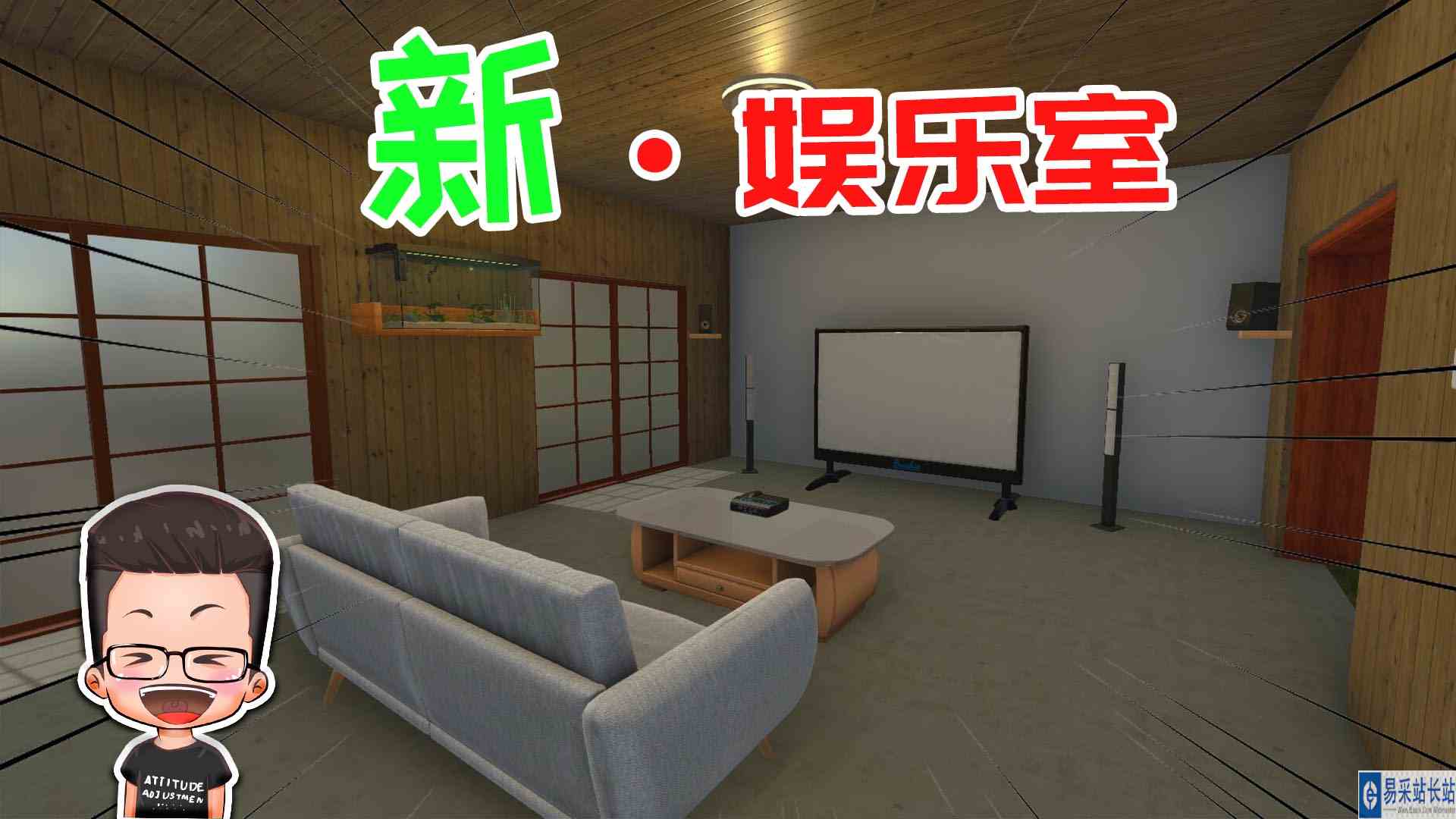 金牌保洁员117 元叔打造娱乐室，别墅一楼焕然一新 元叔游戏