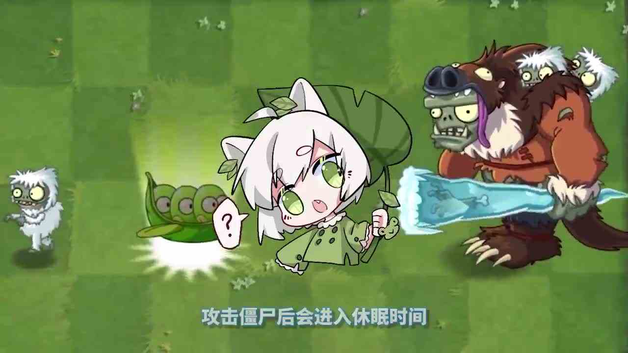 植物大战僵尸：蚕豆突击队vs炸弹蒲公英！区别在哪呢？