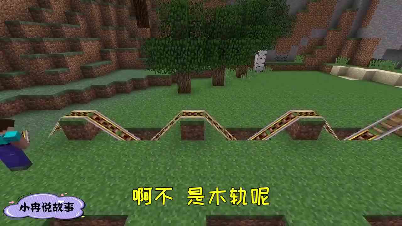 我的世界：惊险刺激的过山车，你有胆量坐吗？