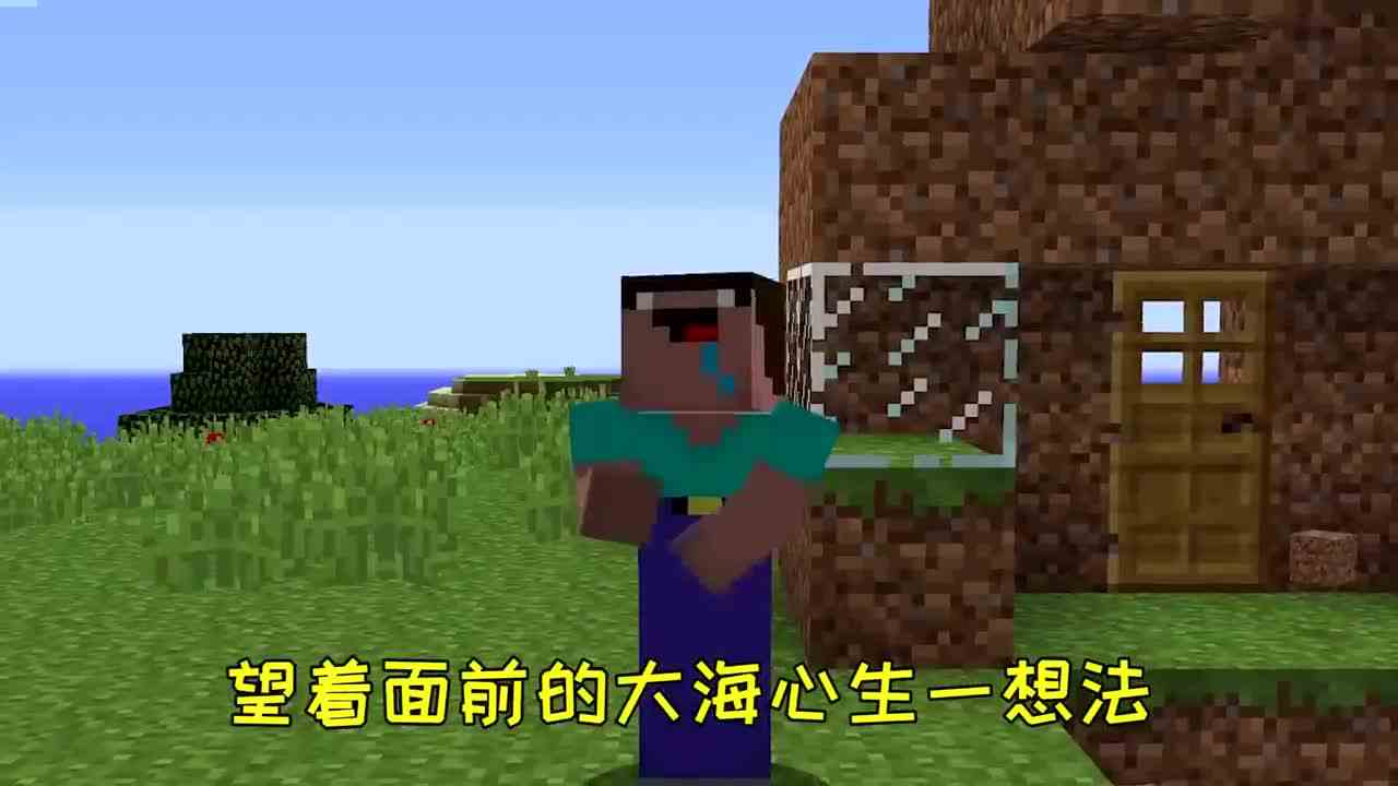 我的世界：海边别墅你是怎样盖的呢，来看看菜鸟和大神的区别吧