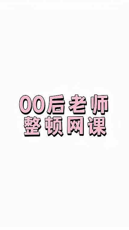 我：我有点卡；老师：我比你还卡！