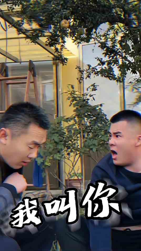 山东人打的不是牌，是气势！