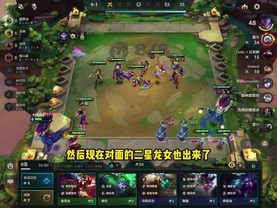 三星蓝Buff龙女直接被秒掉，龙王高兴坏了