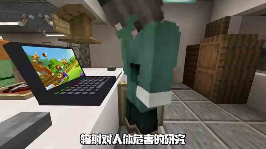 《我的世界》：核辐射是如何摧毁一个人的