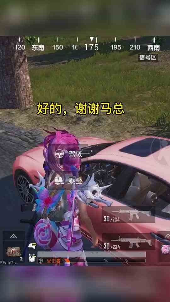 和平精英：马总又安排至尊VIP服务了，美滋滋