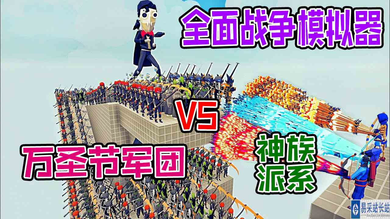 全面战争模拟器：万圣节之夜出没鬼怪军团vs各神族派系战士#全面战争模拟器#全面战争