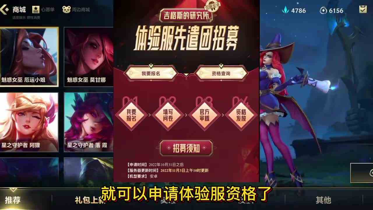 英雄联盟手游：新英雄剑魔，提前体验，11月3日体验服更新3.5版本