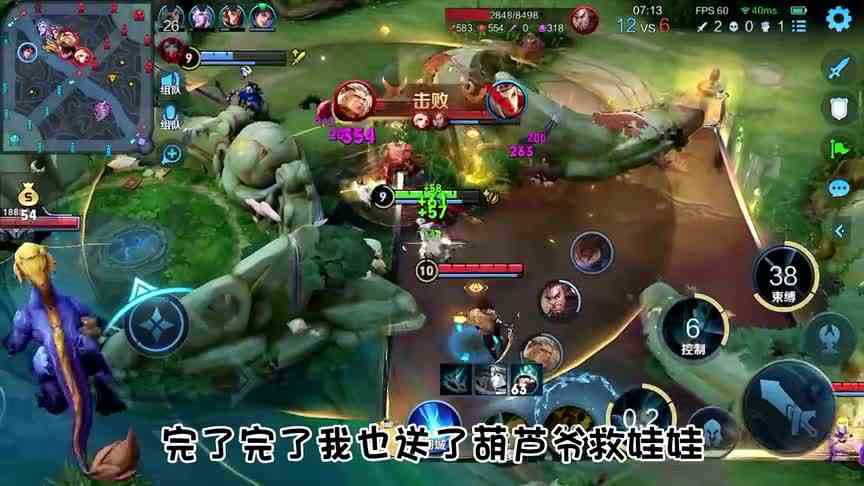 很担心王者玩家的精神状态